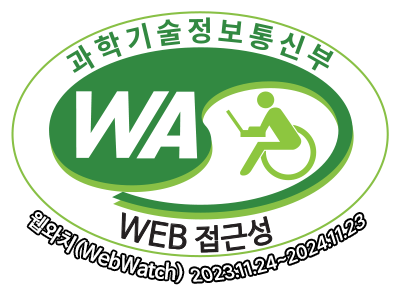 과학기술정보통신부 WA(WEB접근성) 품질인증 마크, 웹와치(WebWatch) 2023.11.24 ~ 2024.11.23